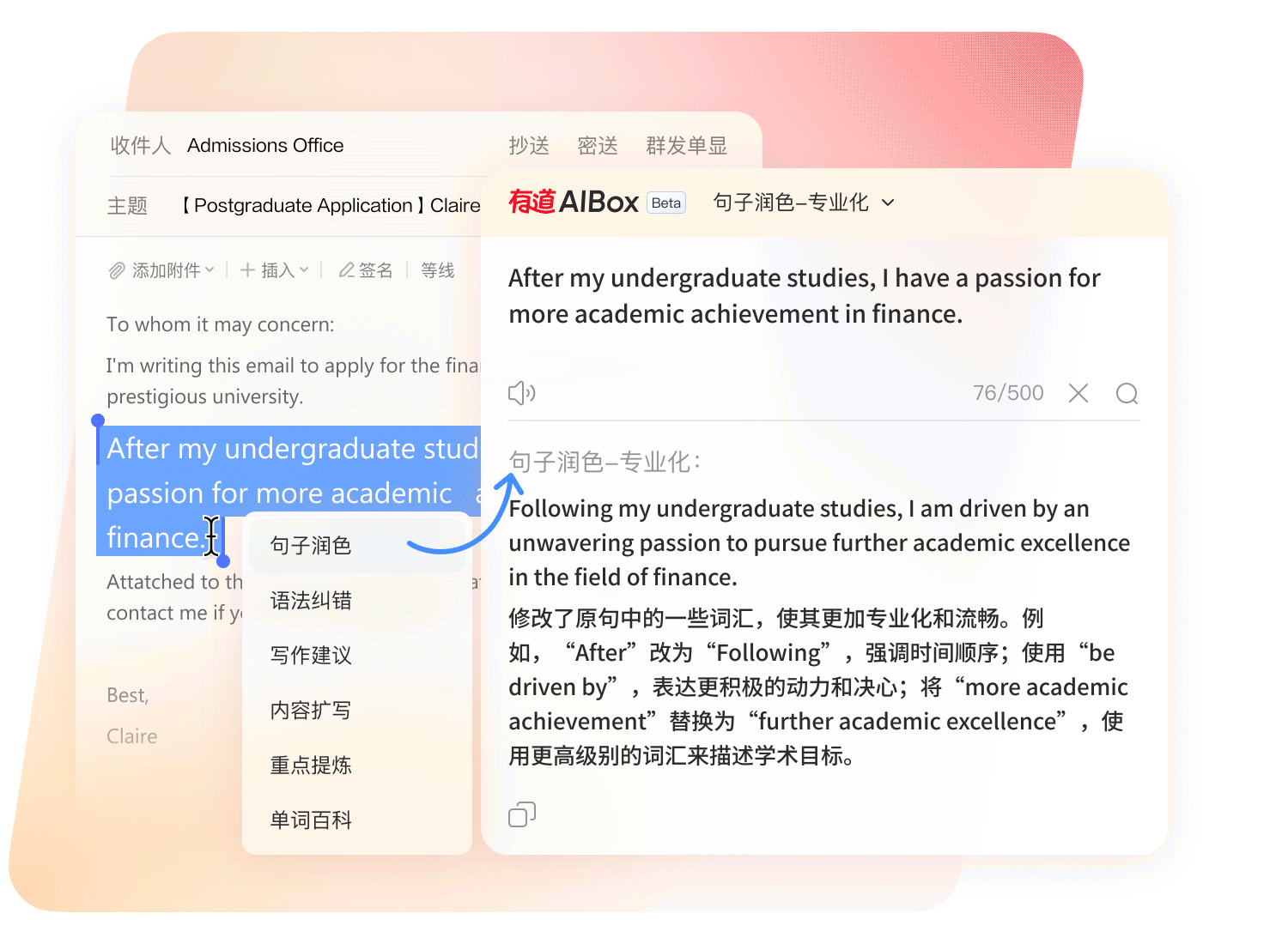 有道翻译电脑版专业术语翻译界面