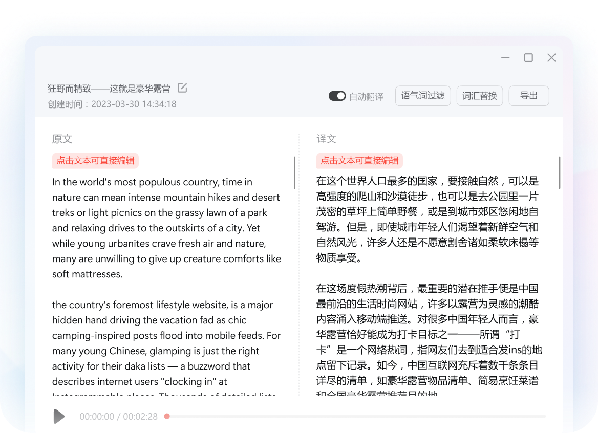 有道翻译生态能力全景展示